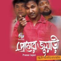 Premer Juyari songs mp3