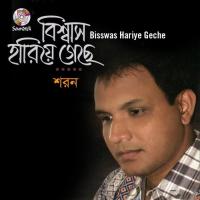 Shesh Chithi Shoron Song Download Mp3