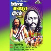 Mirva Avadhut Jhendare - Paddsangrah songs mp3