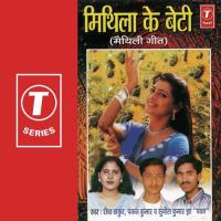 Mithila Ke Beti songs mp3