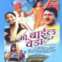 Mobile Veda songs mp3