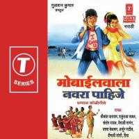 Mobilewala Navra Paahije songs mp3