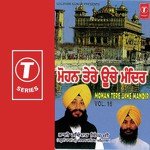Mohan Tere Uche Mandir (Vol. 16) songs mp3