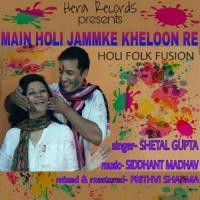 Main Holi Jammke Kheloon Re Sant Baba Ranjit Singh Ji Dhadhrian Wale Song Download Mp3