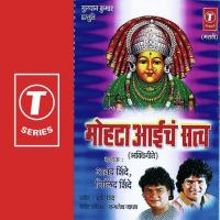 Jaagi Jhaali Mohtadevi Harsh Shinde Song Download Mp3