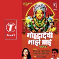 Mohtadevi Maajhe Aayee songs mp3