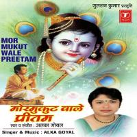 Hey Govind Hey Gopal Main To Ho Gayi Shyam Ki Deewani Alka Goyal Song Download Mp3