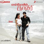 Moscowin Kaveri songs mp3