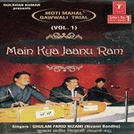 Moti Mahal Qawwali Trail (Vol. 1) songs mp3