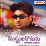 Chirugali Mathangi,Anuradha Sri Ram Song Download Mp3