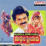 Muddula Priyudu songs mp3