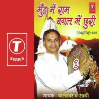 Muh Mein Ram Bagal Mein Churi songs mp3