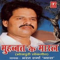 Hamra Ke Samsaan Mein Bharat Sharma Vyas Song Download Mp3