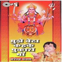 Mata Ne Yaad Kiya Narendra Chanchal Song Download Mp3