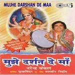 Mujhe Darshan De Maa songs mp3