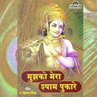 Shikrishna Ko Dekhna Chahta Khamosh Shah Song Download Mp3
