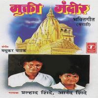Jaata Pandyashi Prahlad Shinde Song Download Mp3