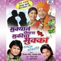 Porga Chadhlay Tava Dinkar Shinde Song Download Mp3