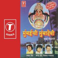 Mumbaichi Monba Devi songs mp3