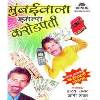 Roadpati Jhale Carorepati Johny Rawat,Sikander,Sunil Sawant Song Download Mp3