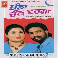 Munda Chann Varga songs mp3