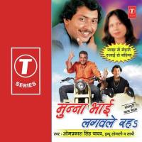 Munna Bhai Lagwale Reh songs mp3