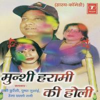 Munshi Harami Ki Holi (Comedy) Pushpa Gusain,Hema,Shafi Qureshi Song Download Mp3