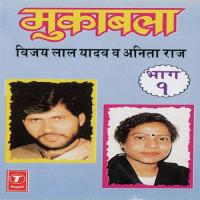Muqabala Vijay Lal Yadav &039;And Anita Raj (Part 1) songs mp3