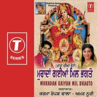 Aa Jaa Sheran Waliye Amar Noori,Karma Ropar Wala Song Download Mp3