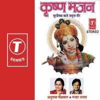 Muraliya Baaje Jamuna Teer songs mp3