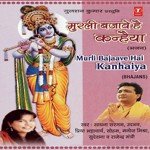 Murli Bajave Hai Kanhaiya Manoj Mishra Song Download Mp3