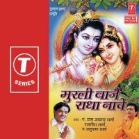 Kanhaiya Teri Bansi Ne Pandit Ram Avtar Sharma,Rajneesh Sharma,Anupma Sharma Song Download Mp3