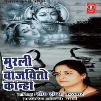 Murli Bajvito Kanha songs mp3