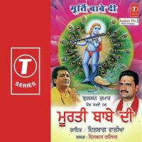 Athe Aaja Paunhariya Dilbag Walia Song Download Mp3
