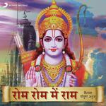 Japley Ram Naam Ki Mala Kailash,Piusha Anuj Song Download Mp3