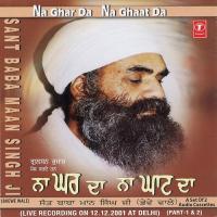 Na Ghar Da Na Ghat Da - Part 1 Sant Baba Maan Singh Ji-Pihowa Wale Song Download Mp3