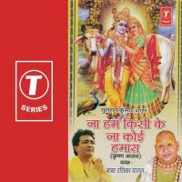 Shyam Pyare Piya Aaja Re Baba Rasika Pagal Song Download Mp3