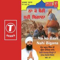 Koi Bole Ram Ram Koi Khudai Sant Anoop Singh Ji Song Download Mp3