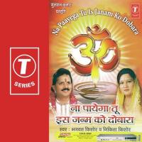 Kabhi Na Kisi Ke Bhi Dil Ko Dukhana Bhagwat Kishore,Nikita Kishore Song Download Mp3