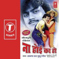 Naa Hoi Ka Ho songs mp3