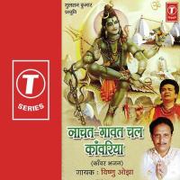 Naachat-Gaavat Chal Kaanwriya songs mp3