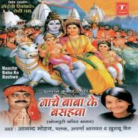 Naache Baba Ke Bashwa songs mp3