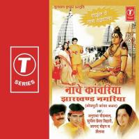 Dukhiyan Ke Dukhva Mitaye Anuradha Paudwal,Sunil Chhaila Bihari,Shailja,Anand Mohan Song Download Mp3