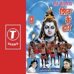 Naache Kanwariya Shiv Ke Dwar songs mp3