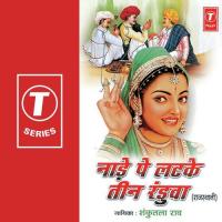 Naade Pe Latke Teen Randuwa Shakuntala Rao Song Download Mp3
