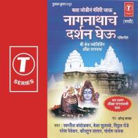 Gel Punya Kunth Gel Bela Sulakhe,Swapnil Bandodkar,Santosh Nayak,Vitthal Dhende,Kaushtubh Watar,Paresh Pevekar Song Download Mp3