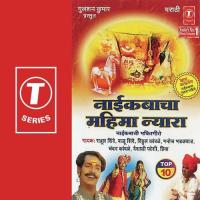 Jaan Tu Naaikaba Re Bhakt Mee Kasa Priya,Rahul Shinde,Manoj Bhadakwaad,Balu Shinde,Chandan Kamble,Vitthal Kamble,Vaishali Joshi Song Download Mp3
