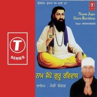 Naam Japo Guru Ravidass songs mp3