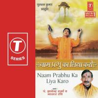 Naam Prabhu Ka Liya Karo Pandit Gyanendra Sharma,Master Ravi Sharma Song Download Mp3