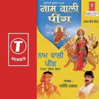Sherawali Maiya Jee Jyoti Prakash Song Download Mp3